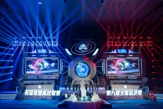 英雄联盟》赛场：传奇ADC落幕，曾率RNG夺冠并摘亚运会金牌